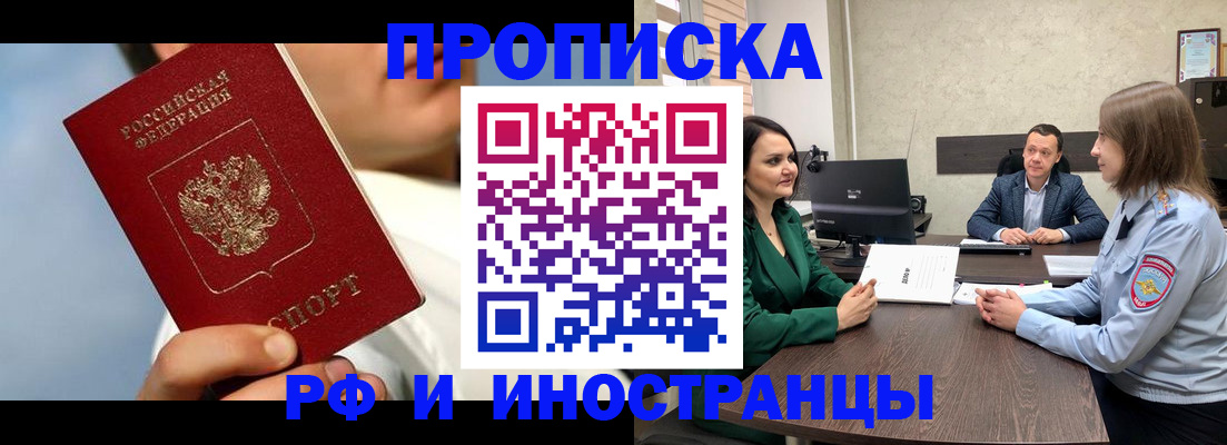 временная регистрация адрес в Зернограде