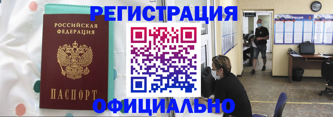 прописка от собственника в Зернограде