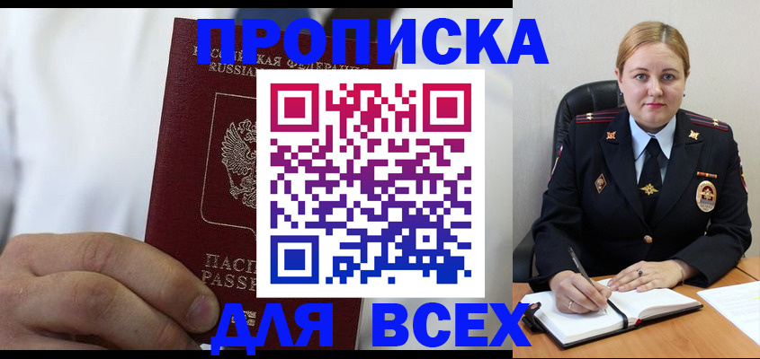где прописаться в Зернограде